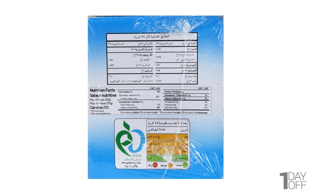 بیسکویت نارگیلی پذیرایی فرخنده مقدار 900 گرم