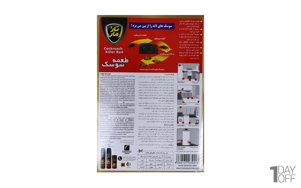 طعمه سوسک تار و مار بسته 12 عددی
