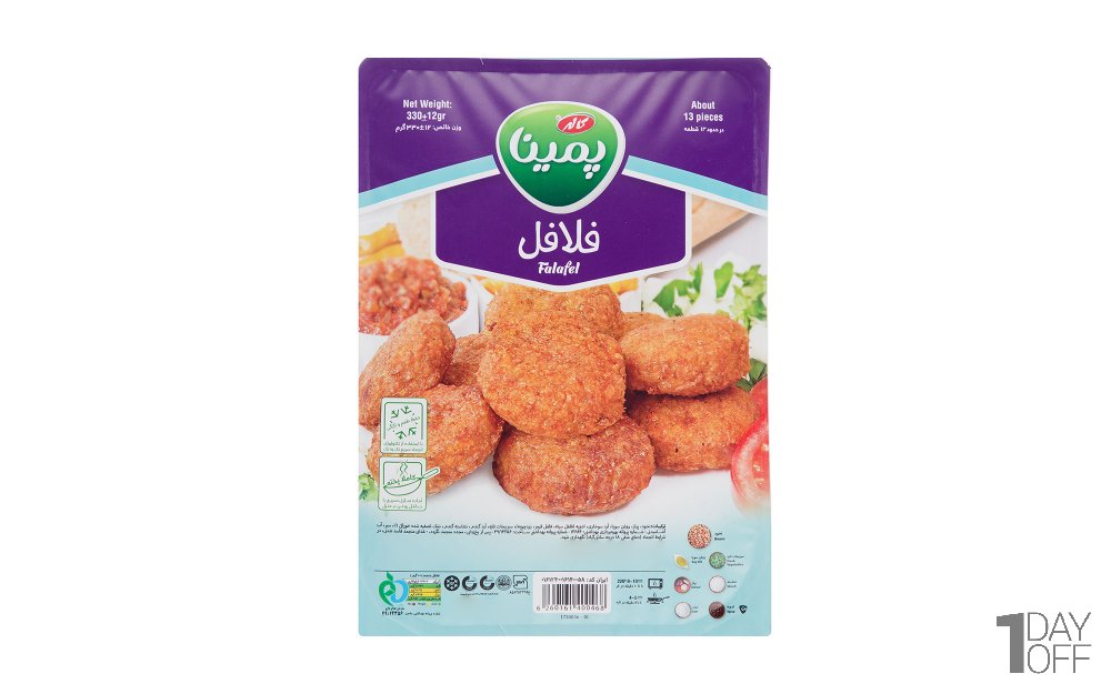 فلافل منجمد پمینا کاله مقدار 330 گرم