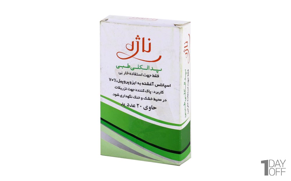 پک 20 عددی پد الکلی طبی ناژه 