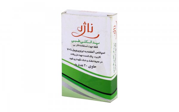 پک 20 عددی پد الکلی طبی ناژه 