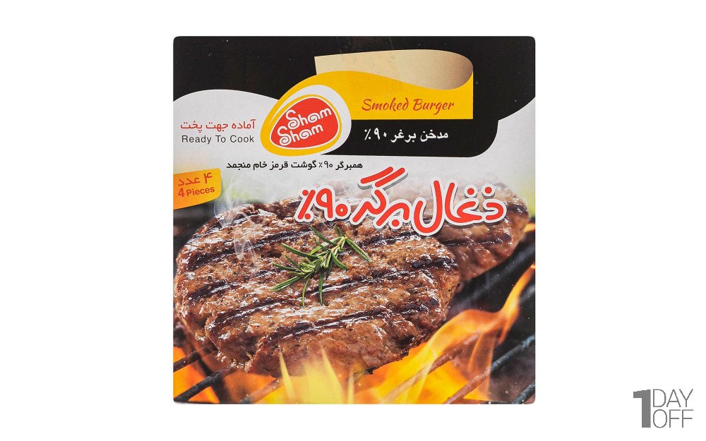 ذغال برگر 90 درصد گوشت قرمز شام‌شام مقدار 400 گرم