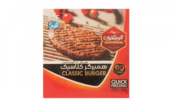 همبرگر کلاسیک 90 درصد گوشت قرمز گوشتیران مقدار 500 گرم