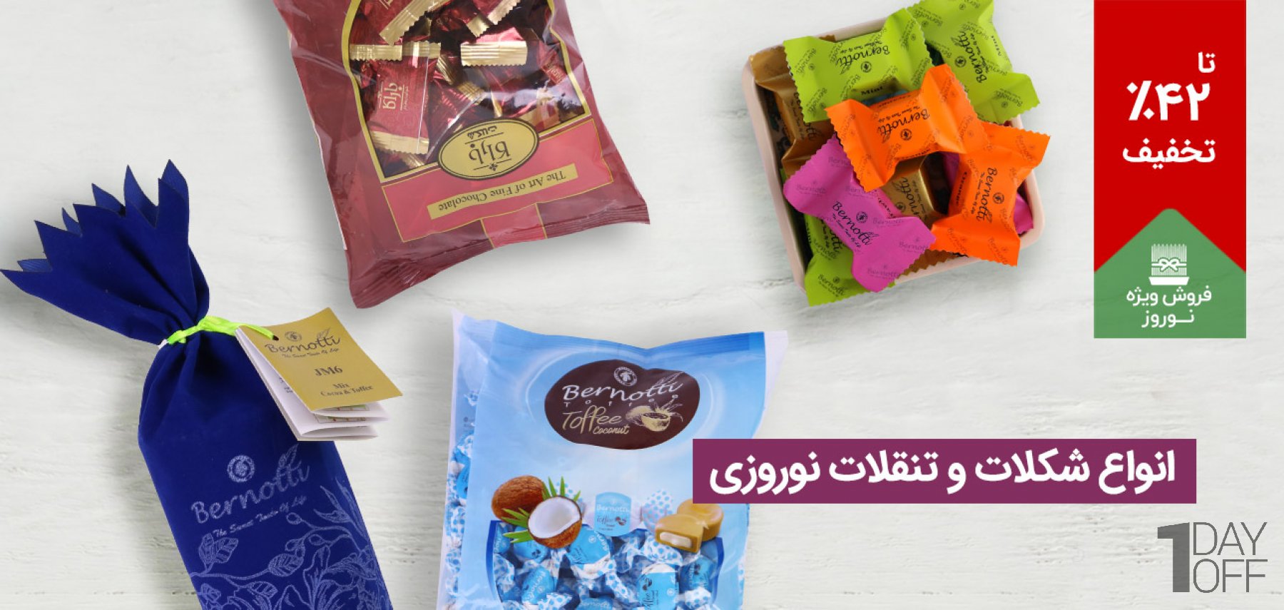 فروش ویژه انواع شکلات و تنقلات نوروزی در طعم‌های متنوع، بسته‌بندی‌های زیبا و مناسب برای هدیه دادن